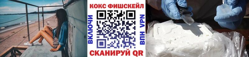 Cocaine FishScale  гидра сайт  Юрюзань 