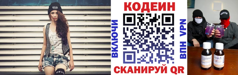 Кодеин Purple Drank  Юрюзань 
