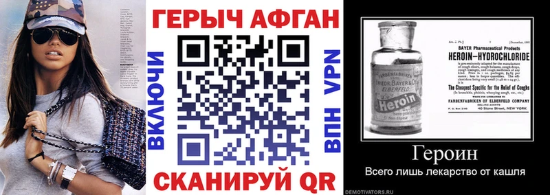 Героин хмурый Юрюзань