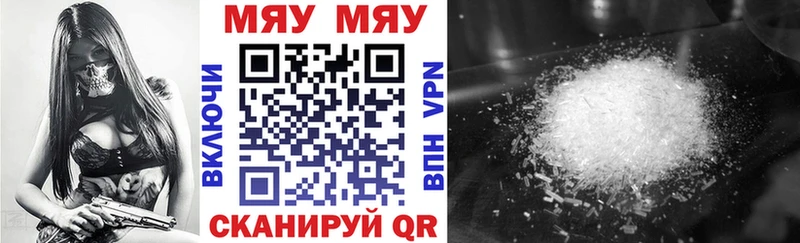 ссылка на мегу ссылки  Юрюзань  Меф mephedrone  магазин   