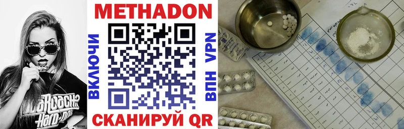 Метадон мёд  Юрюзань 
