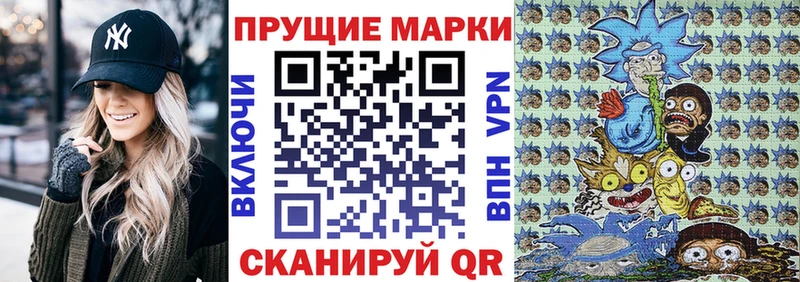 Наркотические марки 1,8мг  Юрюзань 